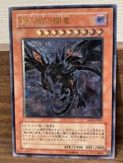 2025年最新】真紅眼の闇竜 レリーフの人気アイテム - メルカリ