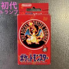 ポケットモンスタートランプ 赤 レア 初代 ポケットモンスタートランプ 赤 レア 初代 - メルカリ