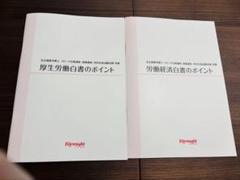 【新品未使用】フォーサイト社労士2025年テキスト 最新 社労士 2025年度 フォーサイトテキスト10冊 問題集10冊