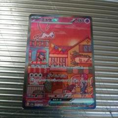 ミュウex SAR SV2a ポケモンカード151 専用フレーム付き
