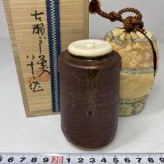 茶道具濃茶器　瑞光窯佐々木八十二　瀬戸茶入 楽天市場】【中古】【茶道具】瑞光窯 佐々木辰二造 佐々木八十二