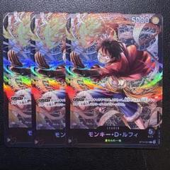 【3枚】モンキー・D・ルフィ (L) ST14-001のサムネイル