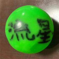 2025年最新】サインボール ジャニーズ westの人気アイテム