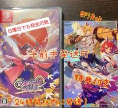 Switch 百剣討妖伝綺譚 通常版
