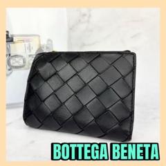 Bottega Veneta ボッテガヴェネタ二つ折り