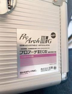 2025年最新】プロアーチ 半調節の人気アイテム - メルカリ