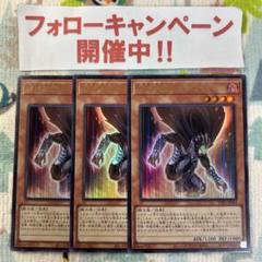 遊戯王 M・HERO ダスククロウ 3枚セット - メルカリ