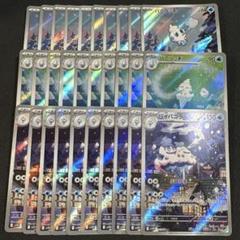 ホワイトフレア　AR バニプッチ　バニリッチ　バイバニラ　各10枚　まとめ売り ホワイトフレア AR バニプッチ バニリッチ バイバニラ 各10枚