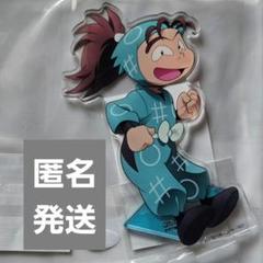 2025年最新】喜三太の人気アイテム - メルカリ
