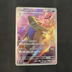 2025年最新】ポケモンカード バンギラス クレイバーストの人気