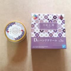 刀剣乱舞 おめかしくじ D賞 燭台切光忠