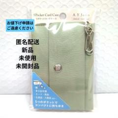 A.Y. Judie 5ポケットカードケース 【新品未使用品】定価2,530円のサムネイル