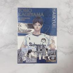 ハイキュー 箔押しイラストカード 影山 8点 ハイキュー 箔押しイラストカード 影山 - その他本当に 安い 通販