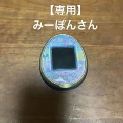 先着1名様限定500円引き！(12月31日終了！)たまごっち 4U♪動作確認済み 先着1名様限定500円引き！(12月31日終了！)たまごっち 4U♪動作