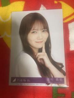 乃木坂46田村真佑　13th anniversary 座りヨリ　生写真 乃木坂46 田村真佑 浴衣2025 座りヨリ 生写真 - メルカリ