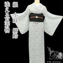 袋帯　夏用　絽　花模様　蝶　観世水　錦糸　銀糸　着物　042a p 0739f251c61a68a8e08eb35e0d69c7