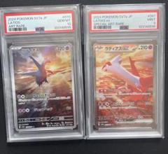PSA10】ラティアスex SAR 087/064の通販 土日祝休@magi公式