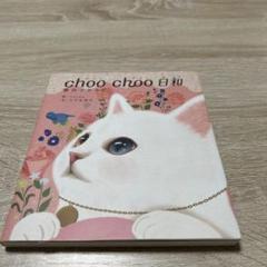 韓国choo chooチュチュJETOYジェトイバック 楽天市場】jetoy choo chooの通販