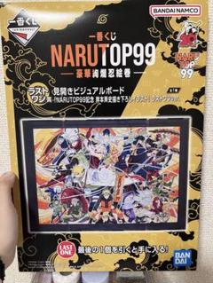 一番くじ NARUTOP99 ビジュアルボード フィギュアセット 一番くじ NARUTOP99 -豪華絢爛忍絵巻-｜一番くじ倶楽部｜BANDAI