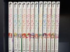 [全巻初版帯付き、特典多数] 帝乃三姉妹は案外、チョロい。　1巻～15巻セット 初版、帯付 帝乃三姉妹は案外、チョロい。 1-6巻セット (非全巻