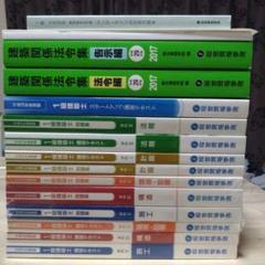 早い者勝ち❗️◇◆2023年度 一級建築士教材セット◆◇3/31まで掲載！ 2025年最新】1級建築士の人気アイテム - メルカリ