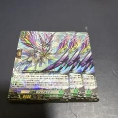 2枚セット ヴァンガード 咲謡竜 フルーブルム　FFR　メルカリ便 ヴァンガード 咲謡竜フルーブルム RRR 2枚 - メルカリ