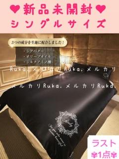 新品 未開封 rady 美容ケアシリーズ モイストベッドカバー ブラック シルク 新品 未開封 rady 美容ケアシリーズ モイストベッドカバー