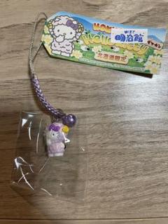 ご当地キティ♡レア♡北海道限定ジンギスカン キティちゃんビーズ根付け ハローキティ - HELLO KITTY❄北海道限定❄ジンギスカン ビーズ