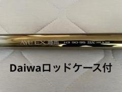 シマノ AYU EX 時雨 H2.75 85-90 ズーム アユ竿 竿袋付 美品 2025年最新】シマノ鮎竿時雨の人気アイテム - メルカリ