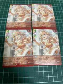 日野下花帆 PR 4枚セット