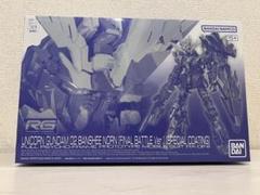 MG&RG(スペシャルコーティング)バンシィ・ノルン2体セット Amazon | RG 1/144 ユニコーン2号機 バンシィ・ノルン 最終決戦
