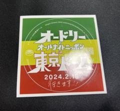 非売品✩直筆サイン入miwaのオールナイトニッポン オードリー若林正恭ステッカー miwa オールナイトニッポン オードリー 春日 若林 非売品