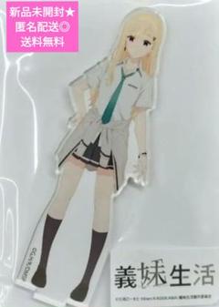 くじメイト 義妹生活 B-1 アクリルスタンド 2025年最新】義妹 アクリルスタンドの人気アイテム - メルカリ