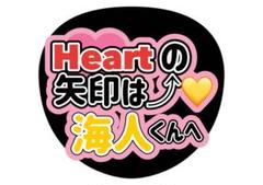 【高橋海斗 King&Prince】フレーム ネームボード オーダー ぷっくり 即日配送 ぷっくりネームボード💛King & Prince 高橋海人 - メルカリ