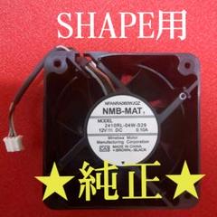 シャープAQUOS地デジレコーダー&ブルーレイレコーダー用≪冷却ファン≫動作品◉
