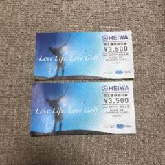 PGM 優待 割引券3500円 2枚