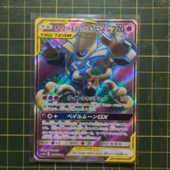 ポケカ オーロット＆ヨノワールGX sr
