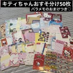 RR 紙モノ おすそ分け 2025年最新】紙ものおすそ分けの人気アイテム - メルカリ