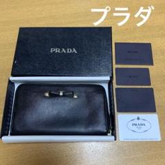 プラダ PRADA 長財布 黒 ブラック リボン 箱つき 財布