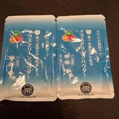 マウスクリーンパウダー18袋セット 自然の森漢方堂【新品、未使用】 ちわぷー様専用 自然の森漢方堂 食べる歯みがき粉末 マウス