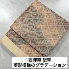 2025年最新】袋帯の人気アイテム - メルカリ