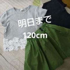 花柄レース付きTシャツ2枚ギャザースカートセットまとめ売り