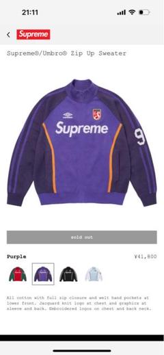 2025年最新】Supreme Umbro Zip Up Sweaterの人気アイテム