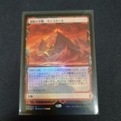 溶鉄の尖峰、ヴァラクート/Valakut, the Molten ２枚セット Foil】《溶鉄の尖峰、ヴァラクート/Valakut, the Molten