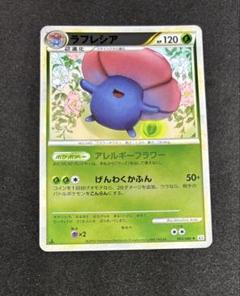 ポケモンカード よみがえる伝説 ラフレシア ミラー - メルカリ
