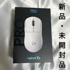 2025年最新】g pro x superlight 新品の人気アイテム - メルカリ
