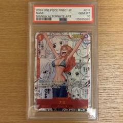 2025年最新】ナミ コミパラ psa10の人気アイテム - メルカリ