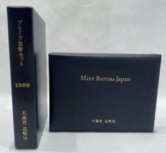 美品 2002年 プルーフ貨幣セット 通常 平成14年 大蔵省 造幣局