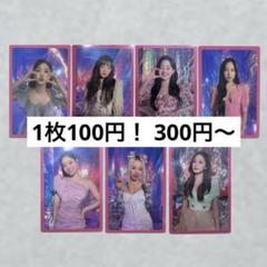TWICE アルバム　トレカまとめ売り　ペン卒 TWICE アルバム CD まとめ売り トレカ34枚入り - メルカリ