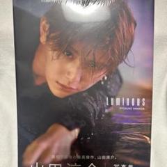 2025年最新】山田涼介 写真集の人気アイテム - メルカリ